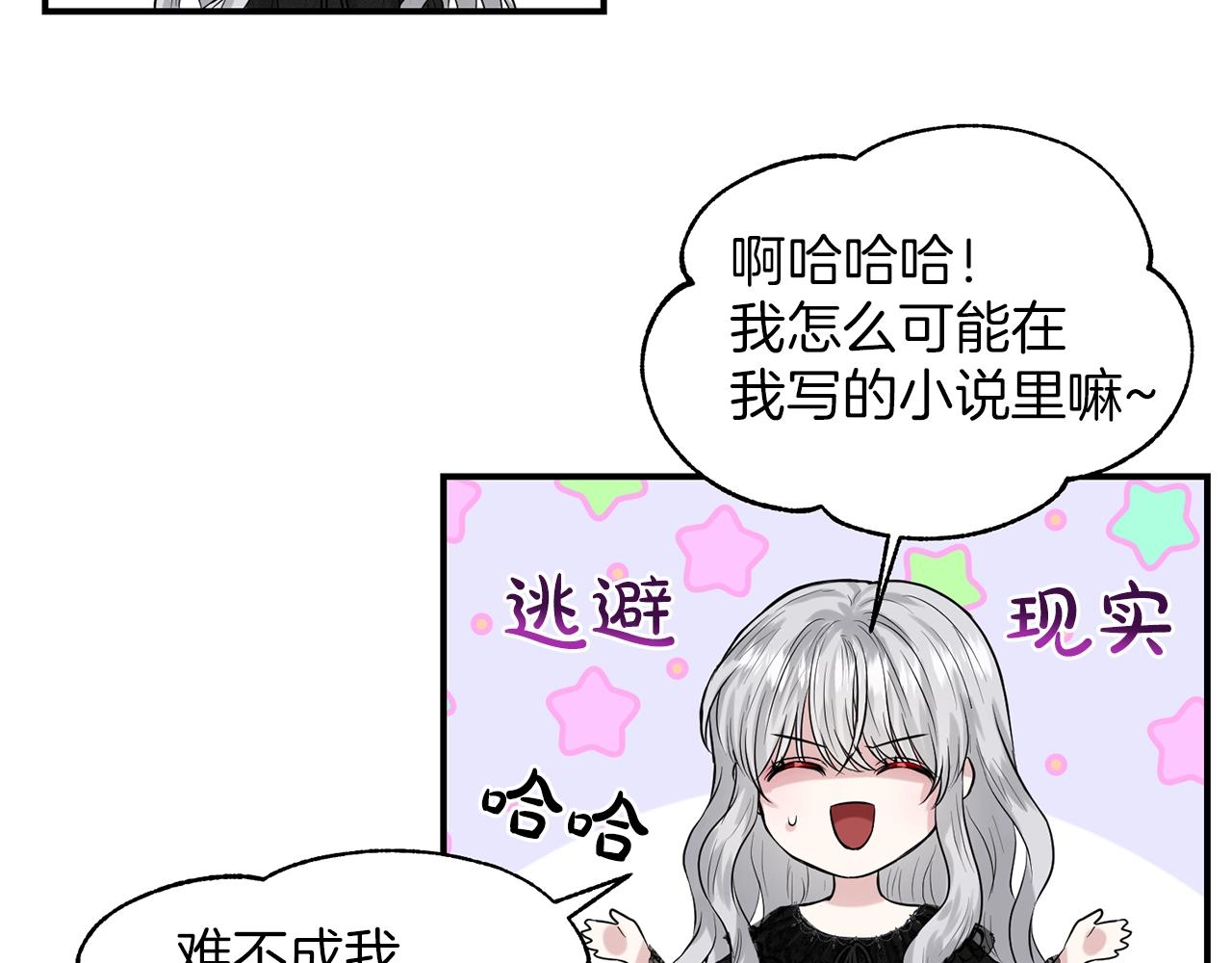 第1话 左臂的黑炎龙34
