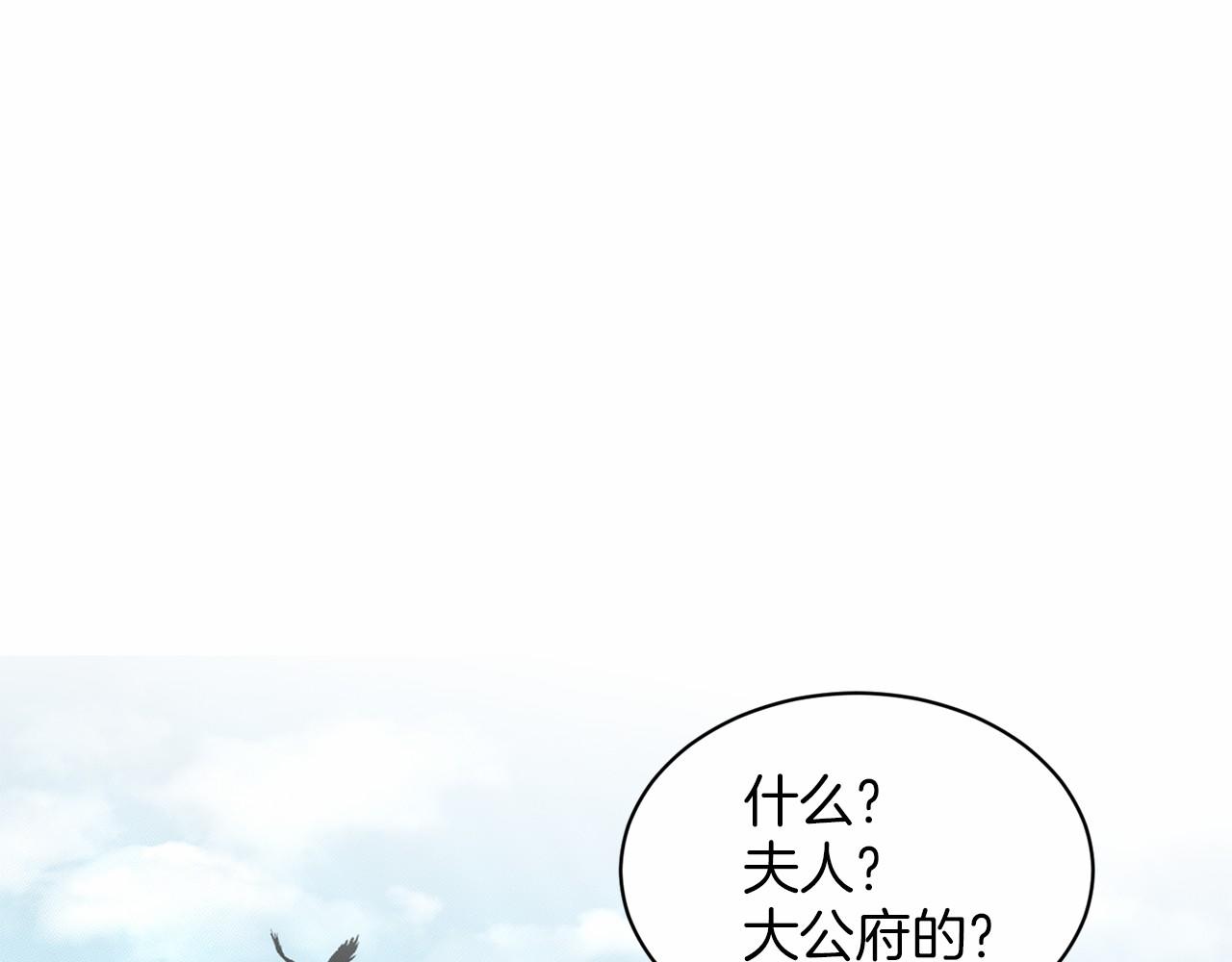 第41话 夫人173