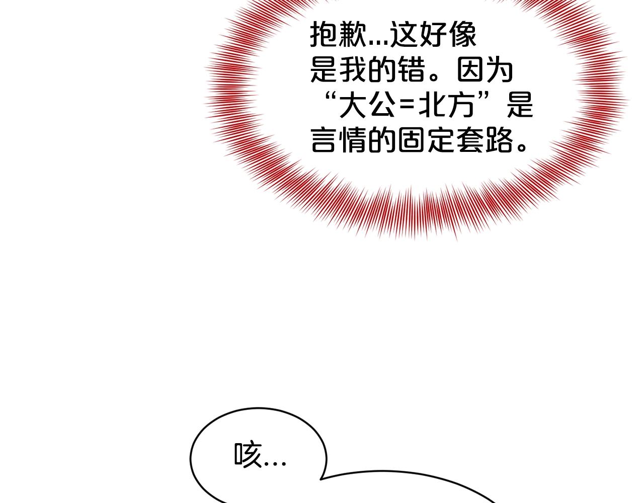 第21话 你不是我的理想型！32