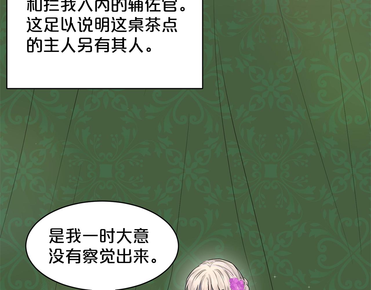 第18话 窗帘後的惊喜23