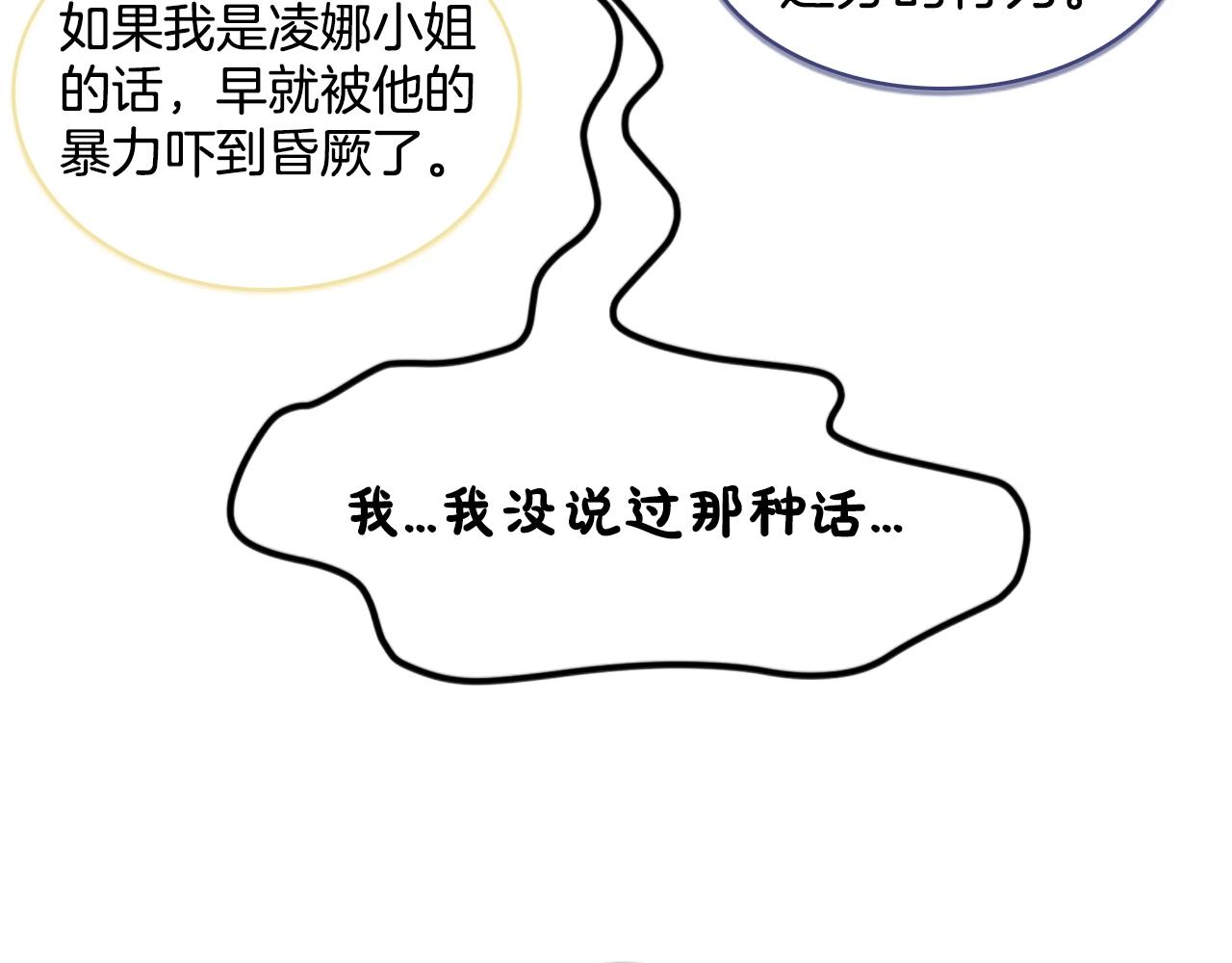 第5话 被疯批盯上了38