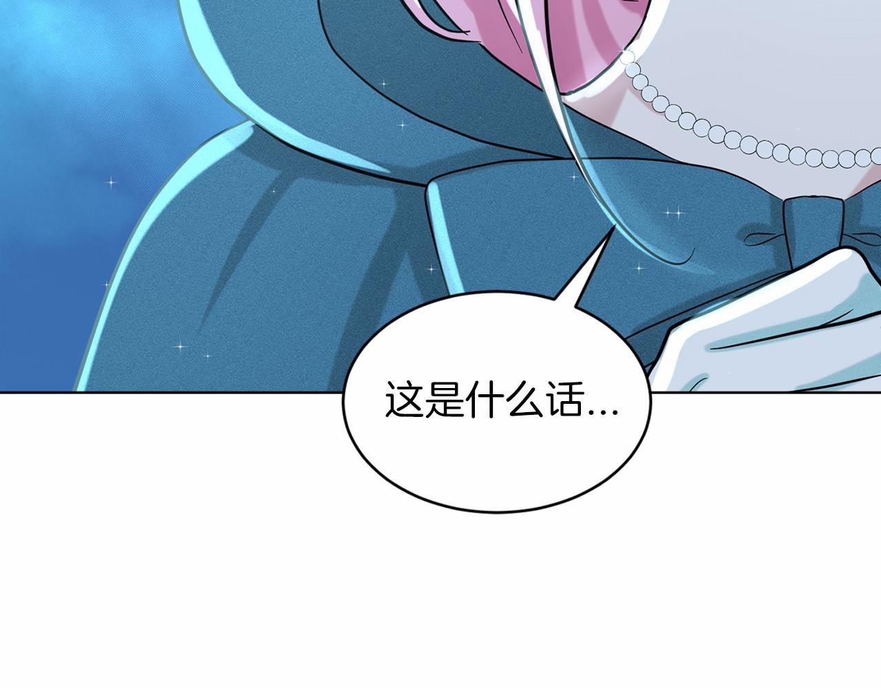 第47话 求爱被拒110