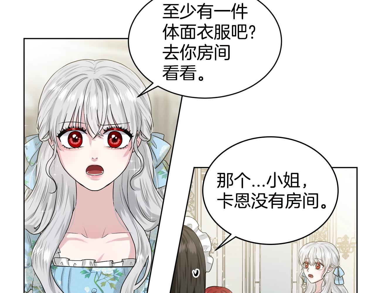 第3话 开撕了是吧？45