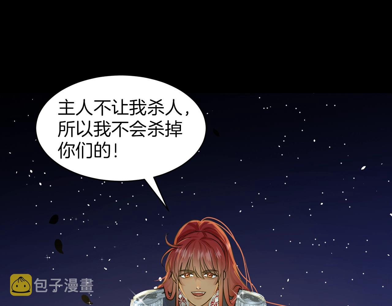 第5话 被疯批盯上了91