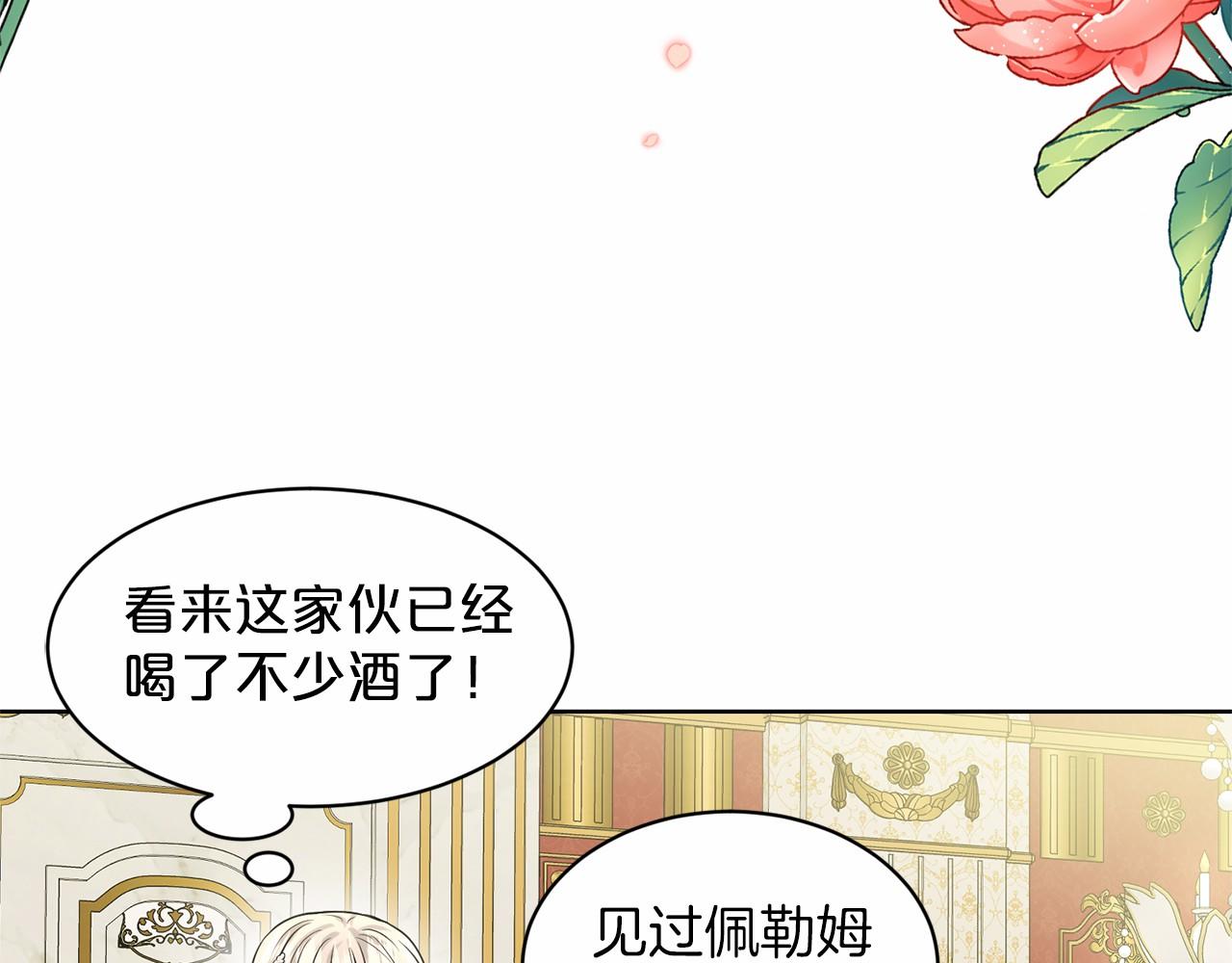 第33话 绿茶挖坑87