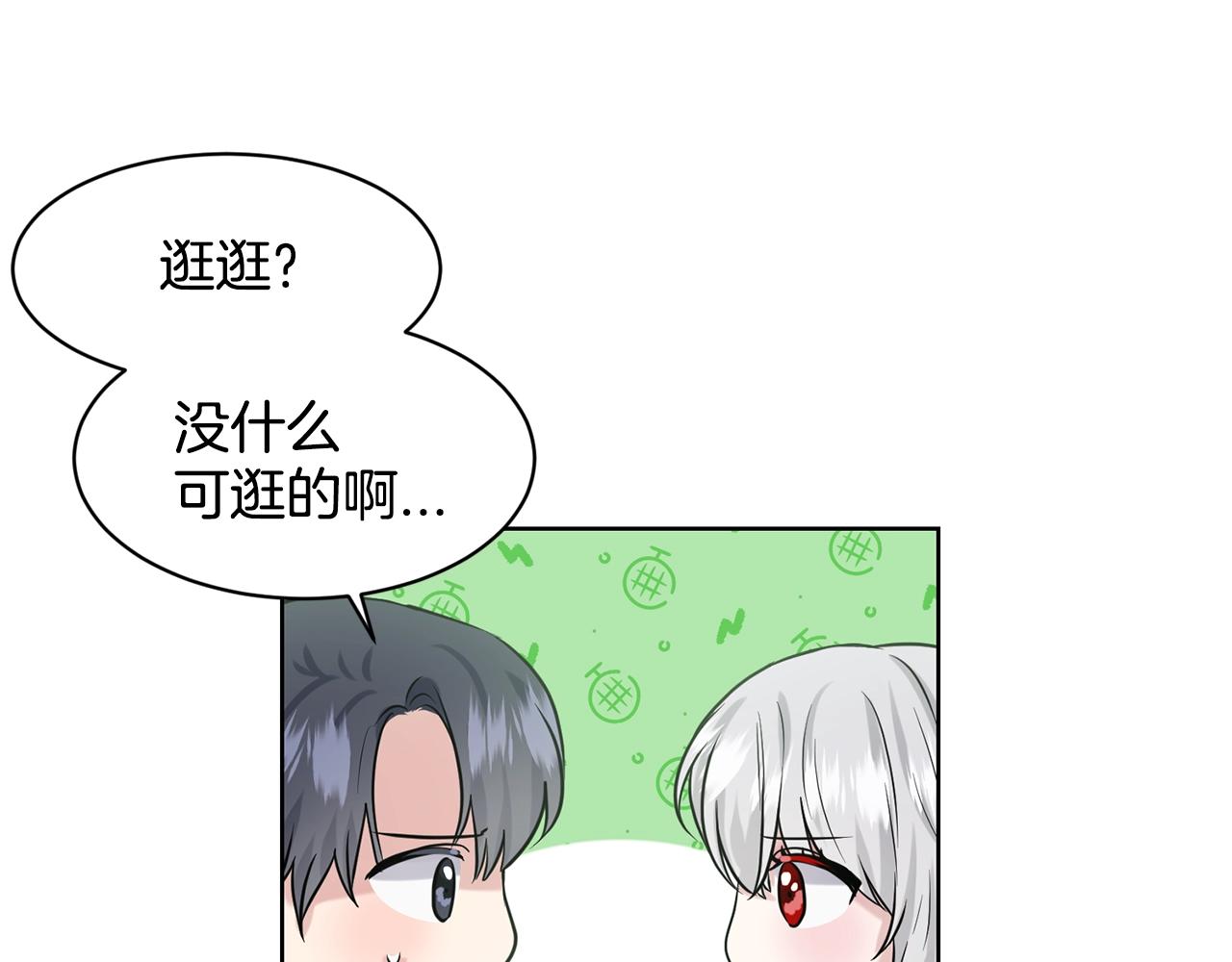 第20话 光临大公府41