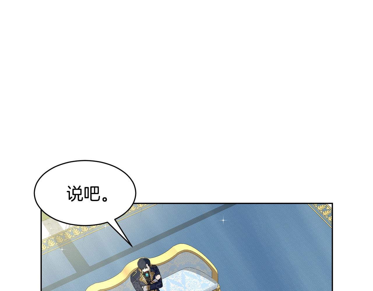 第13话 危险想法91