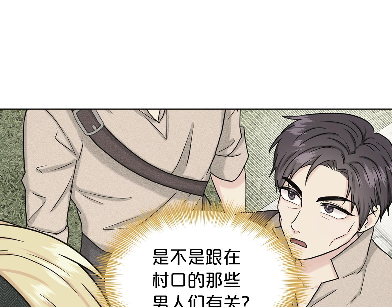 第68话  危险的存在128