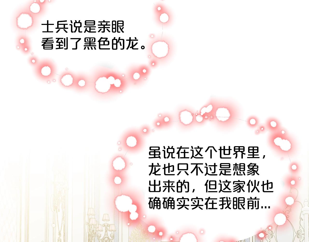 第8话 礼物风波72