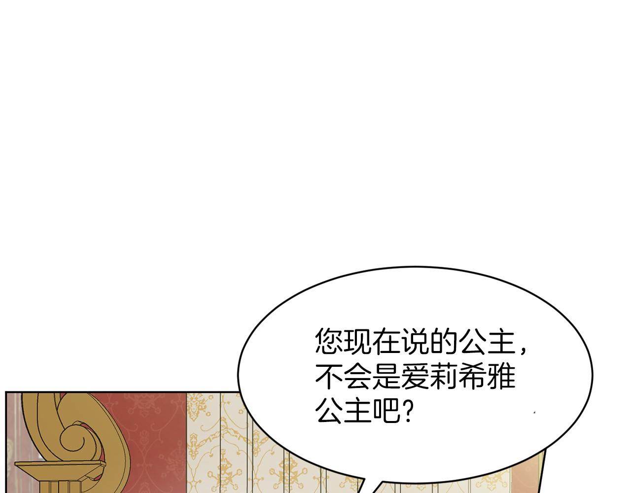 第33话 绿茶挖坑169