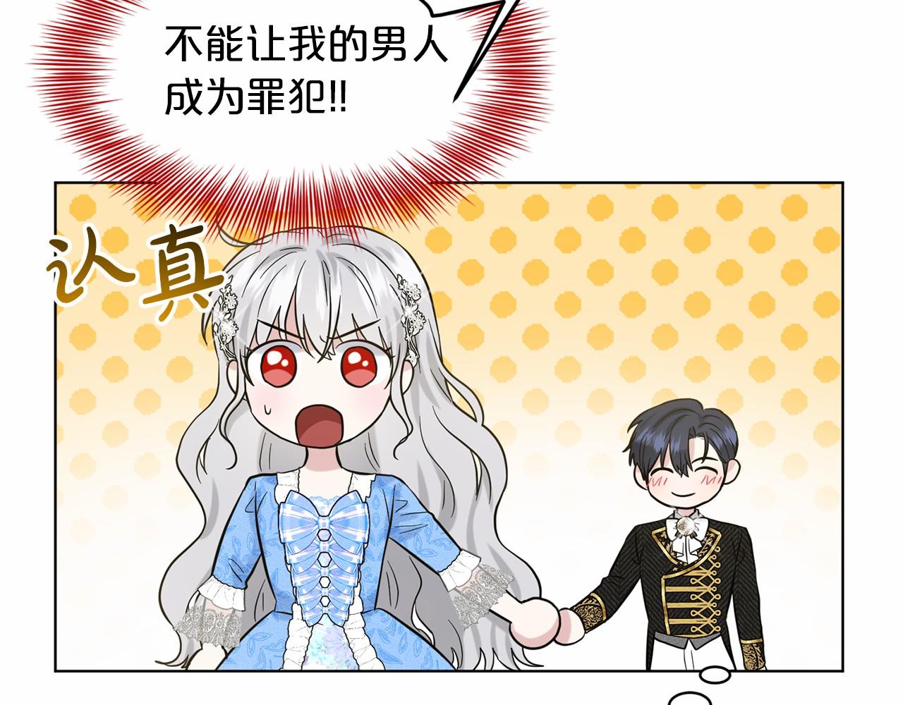 第56话 衆人喜爱104