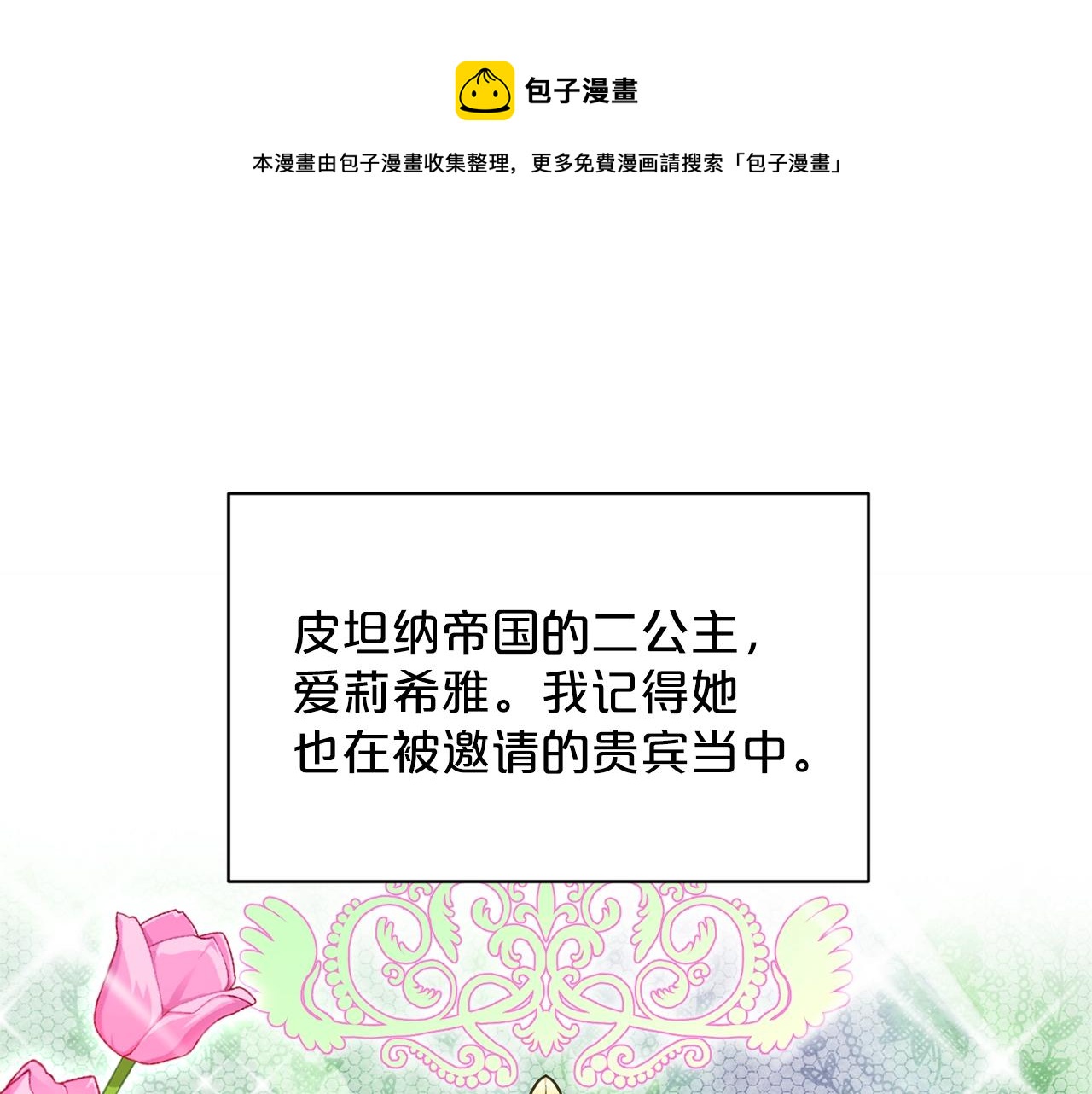 第27话 建国祭典12