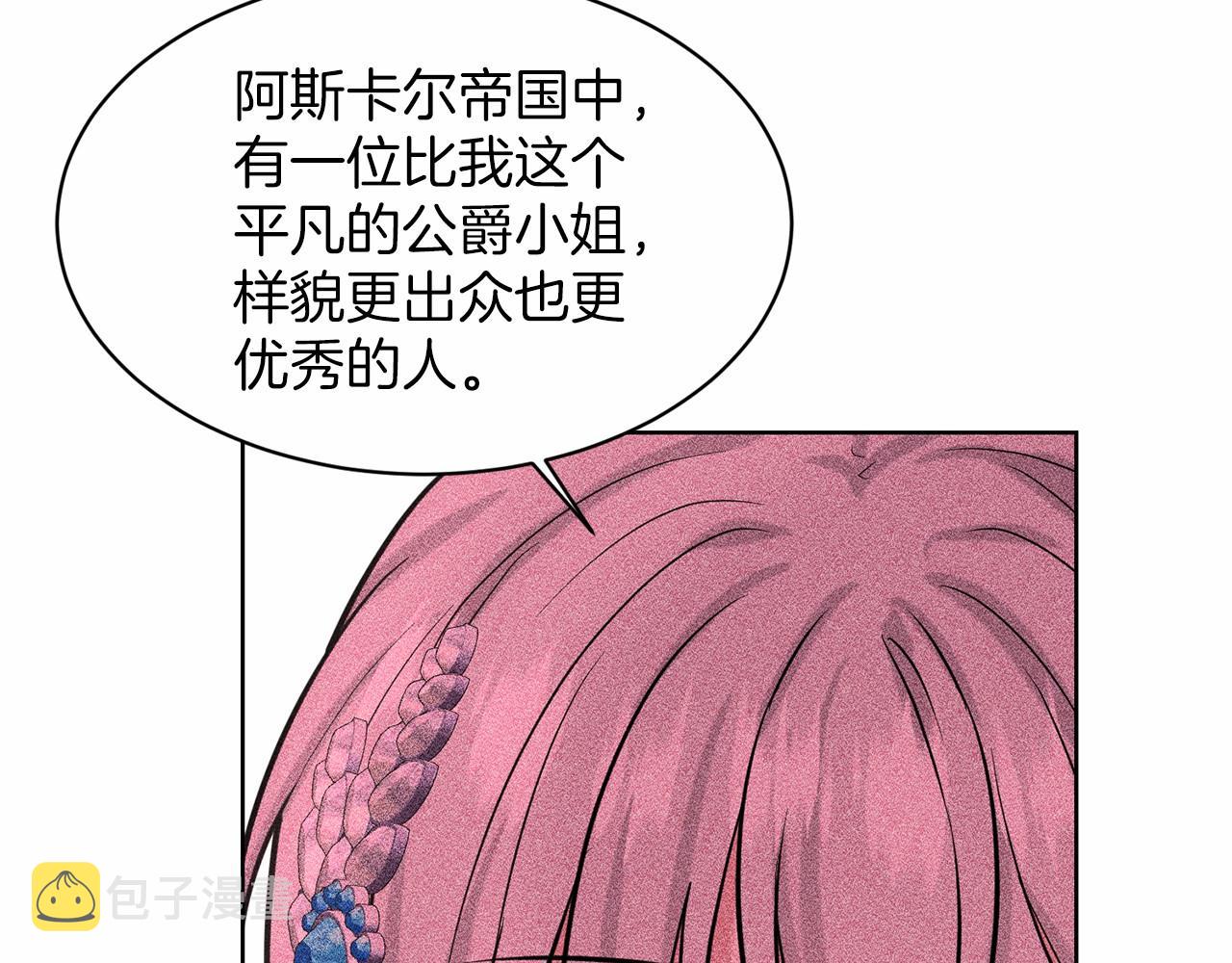 第34话 帝国之花18