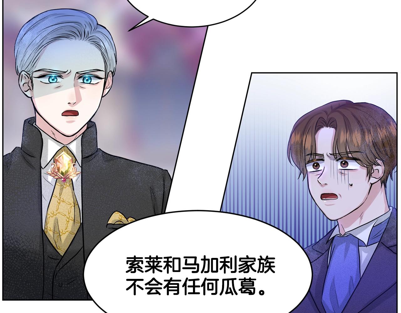 第5话 被疯批盯上了53