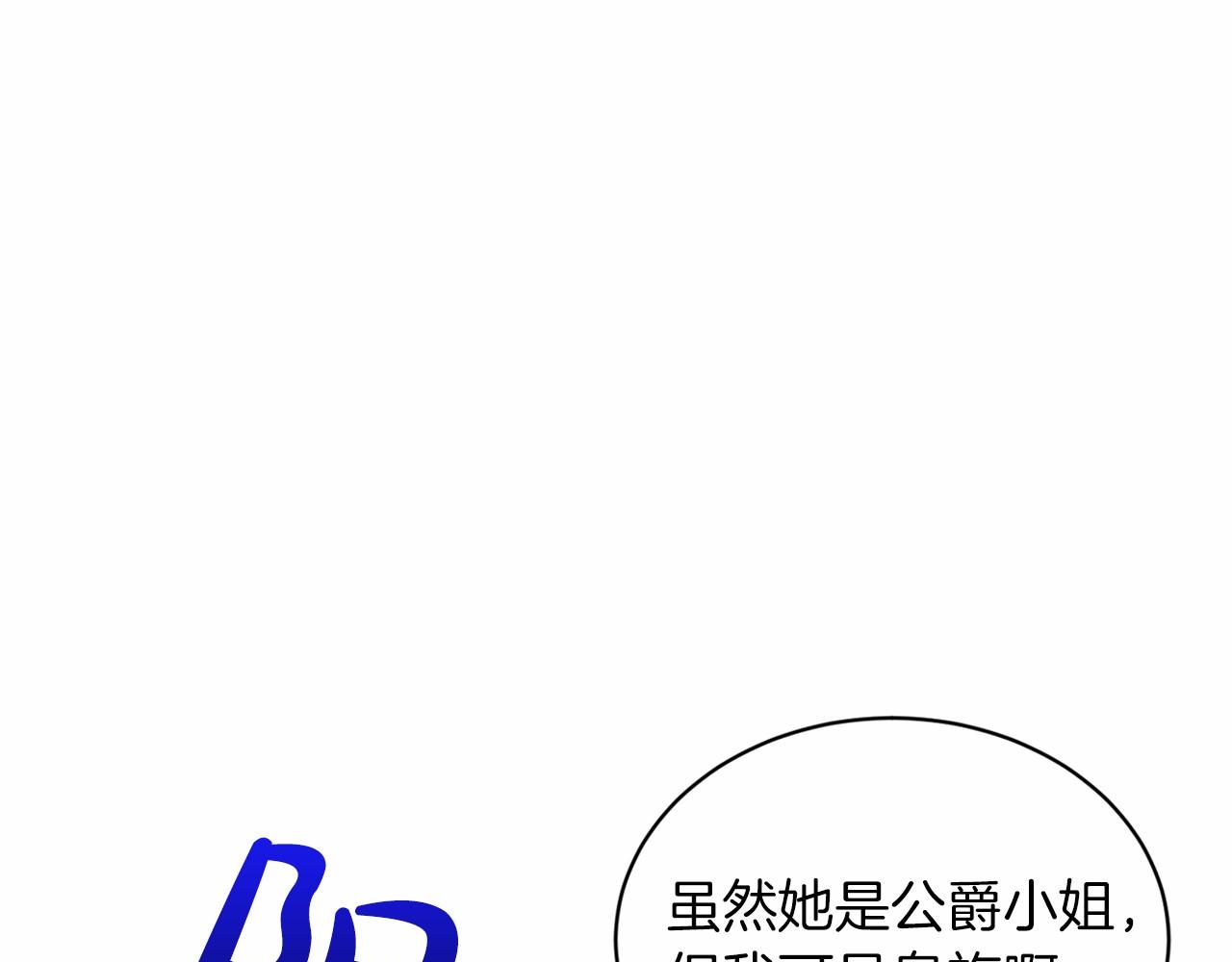 第47话 求爱被拒73