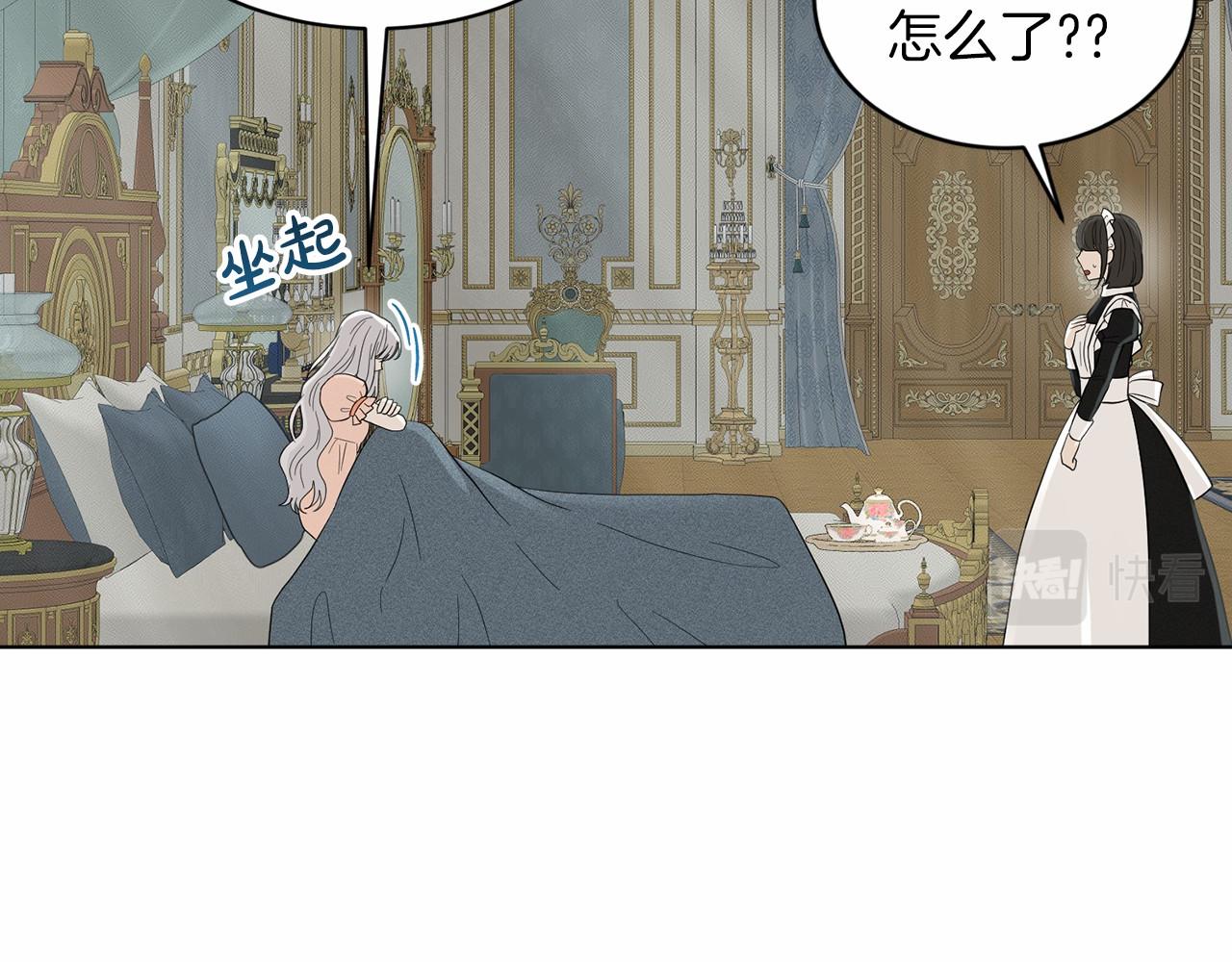 第48话 私生子15