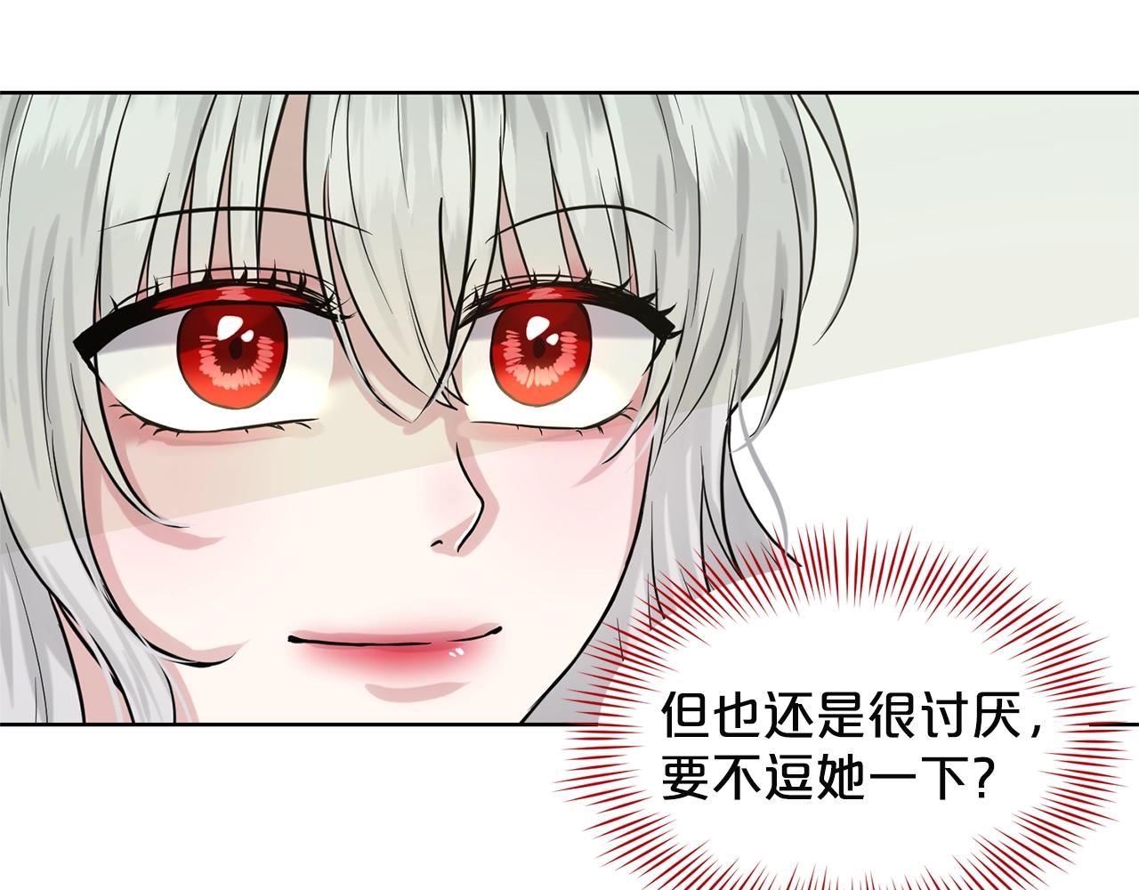 第7话 神秘黑龙21