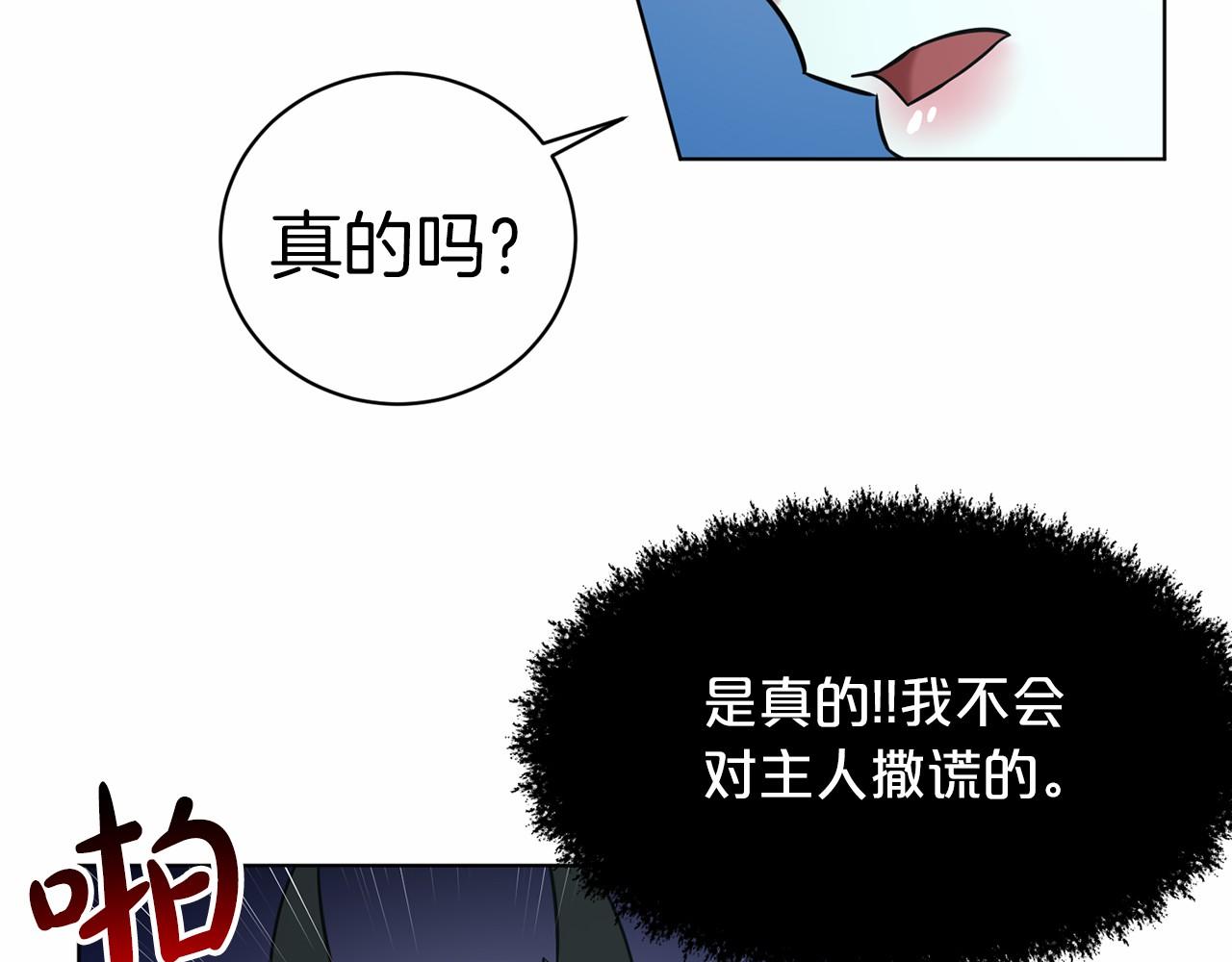 第65话 寻找答案19