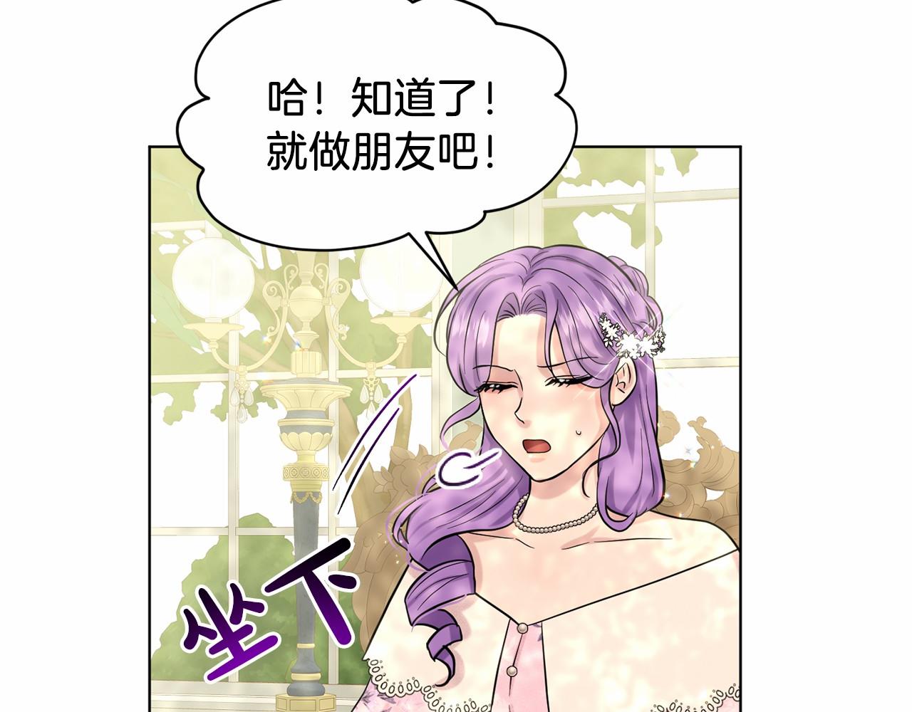 第58话 成爲朋友吧123