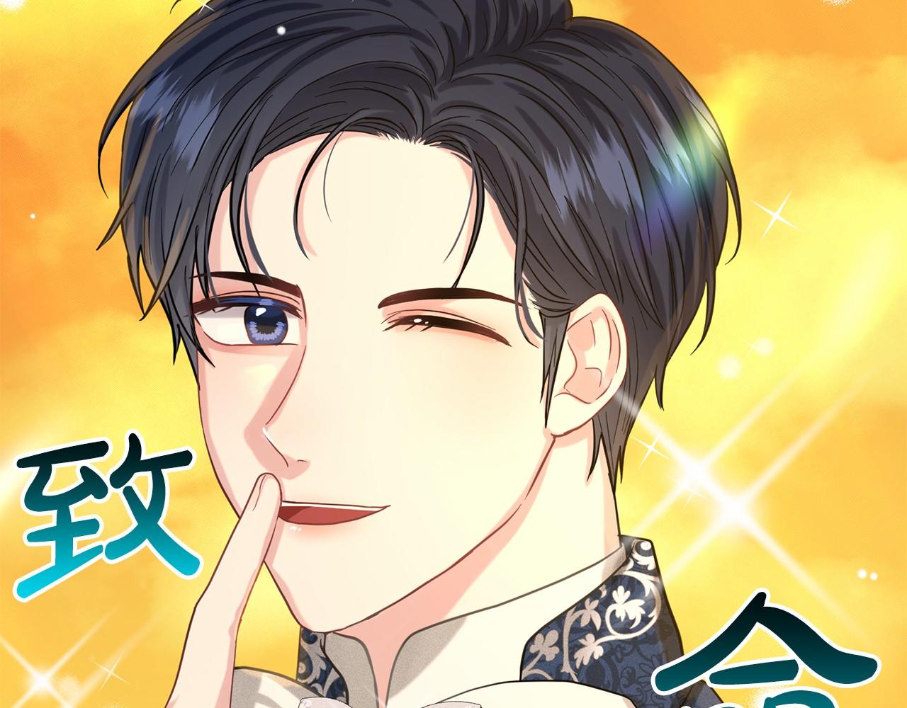 第43话 前往大公府132