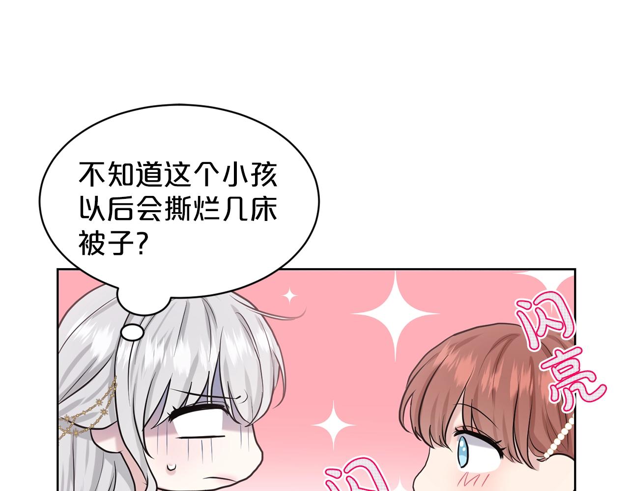 第25话 天降大任？70