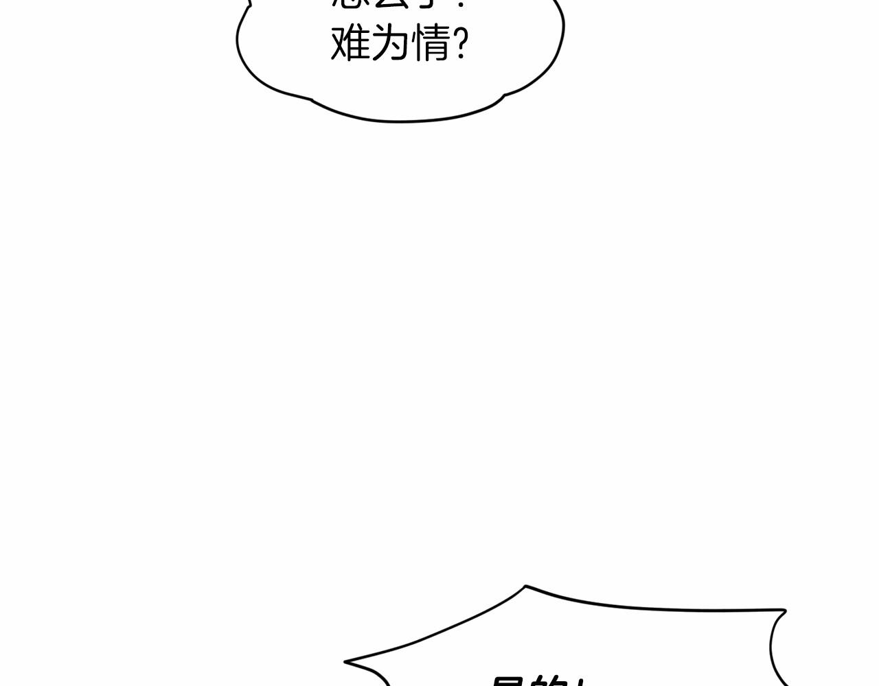 第43话 前往大公府141