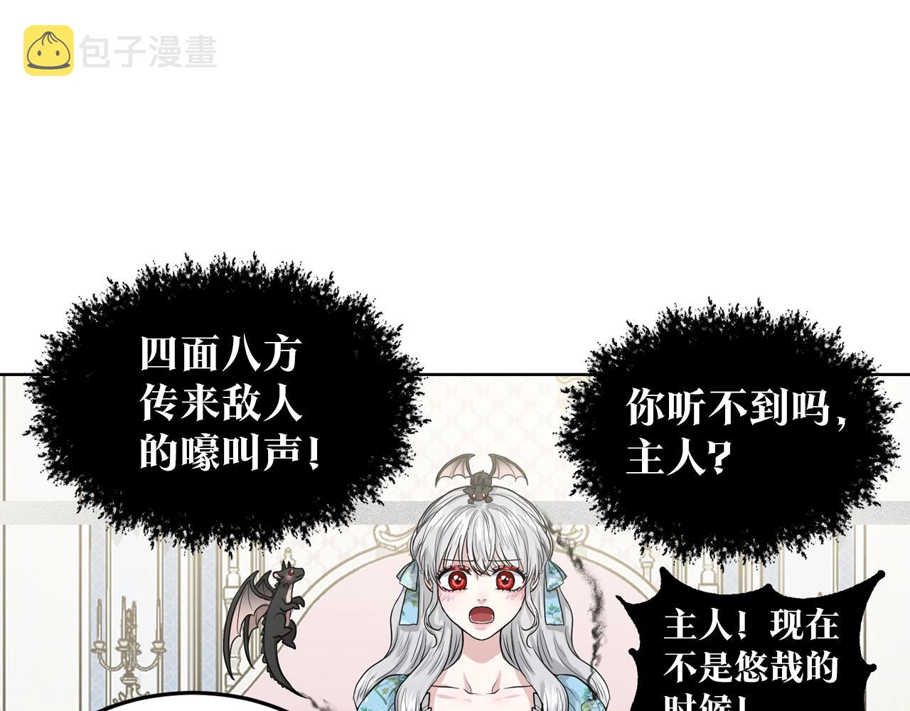 第2话 是狗勾不是狂犬29