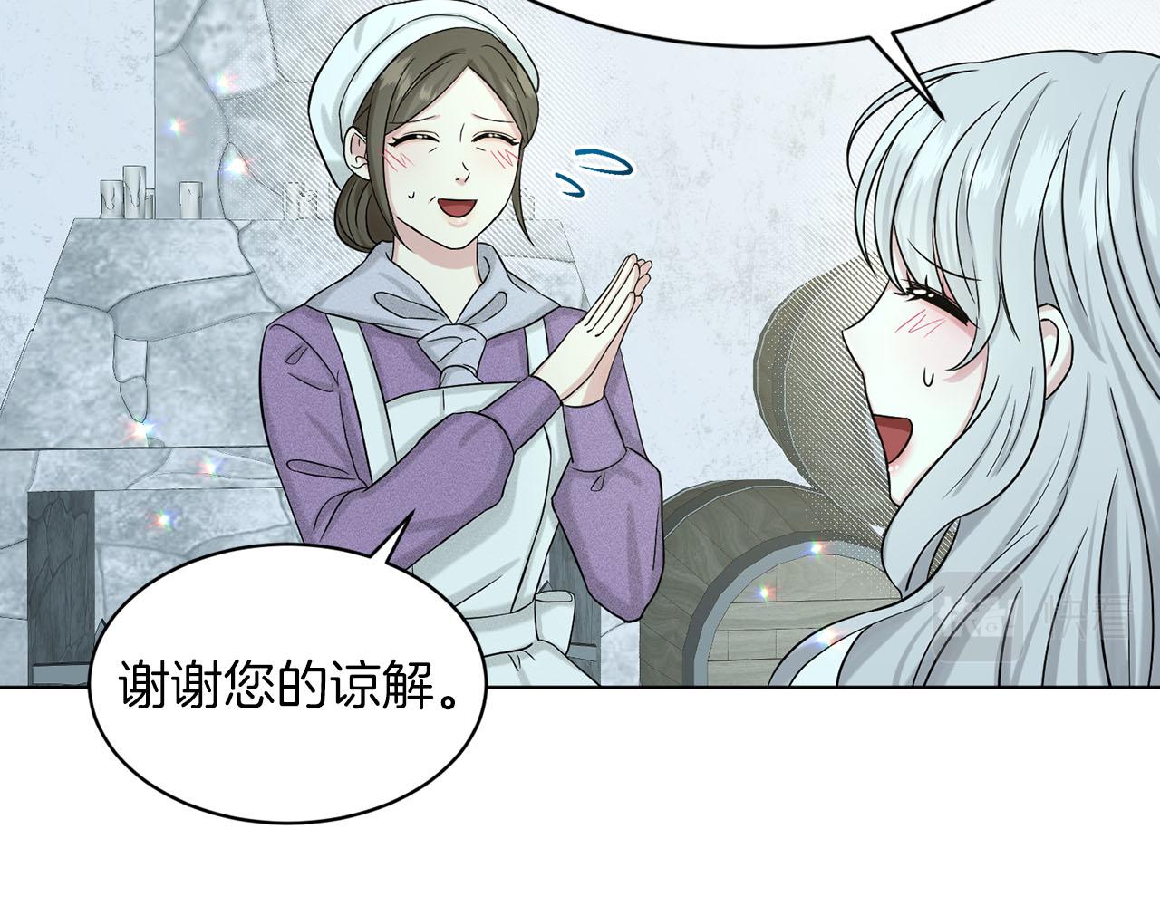第67话  枕头大战21