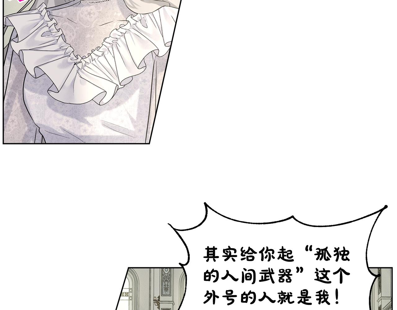 第13话 危险想法101