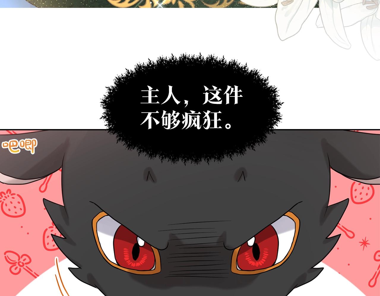 第3话 开撕了是吧？23