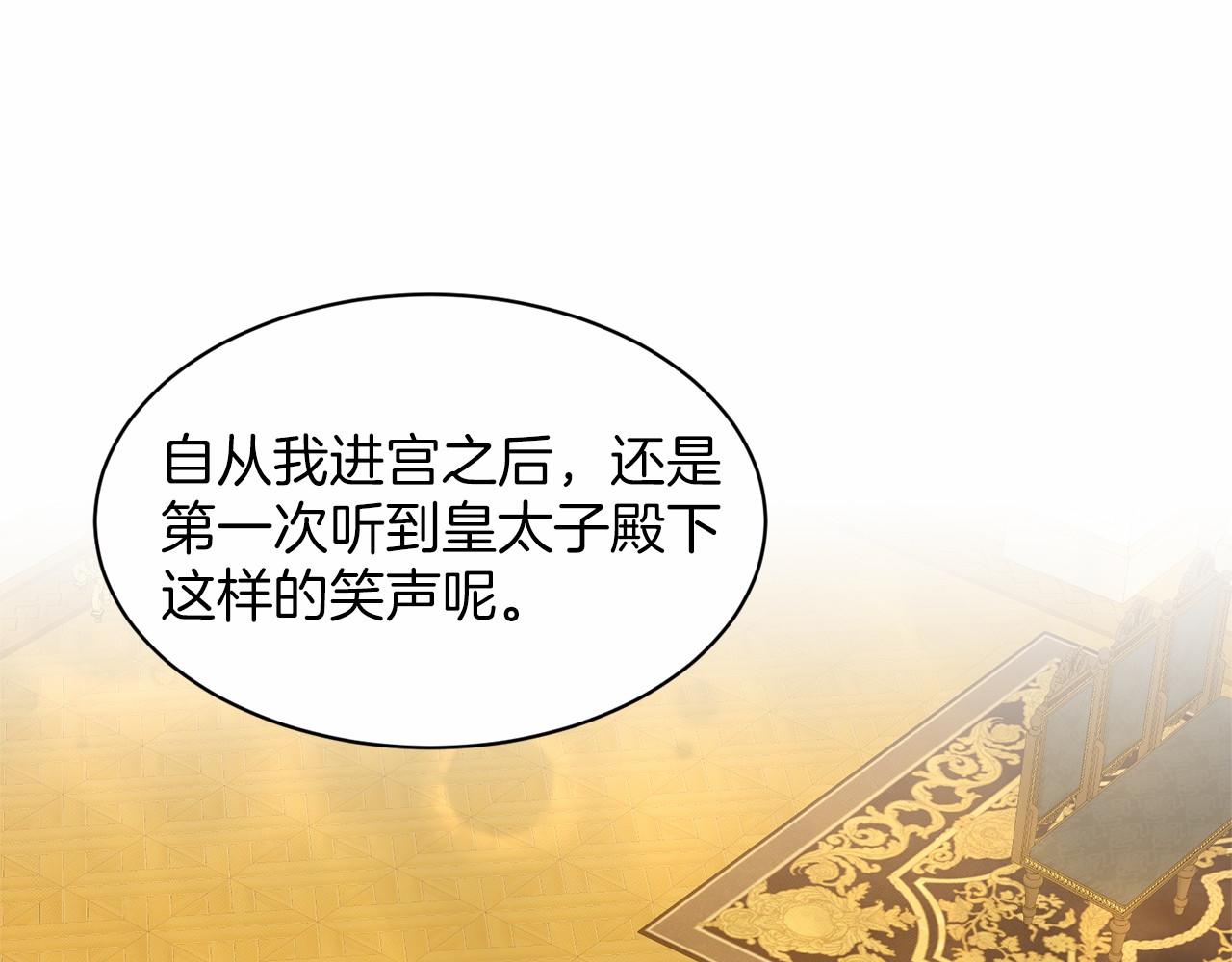 第39话 拒绝皇子162
