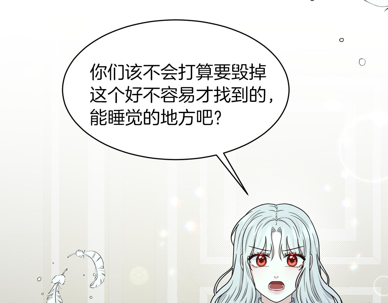 第67话  枕头大战67