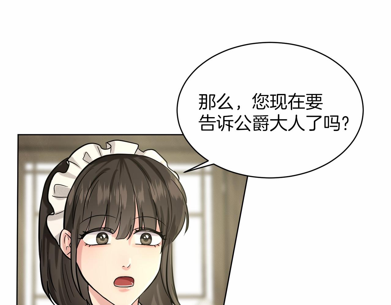 第40话 绿茶作死196