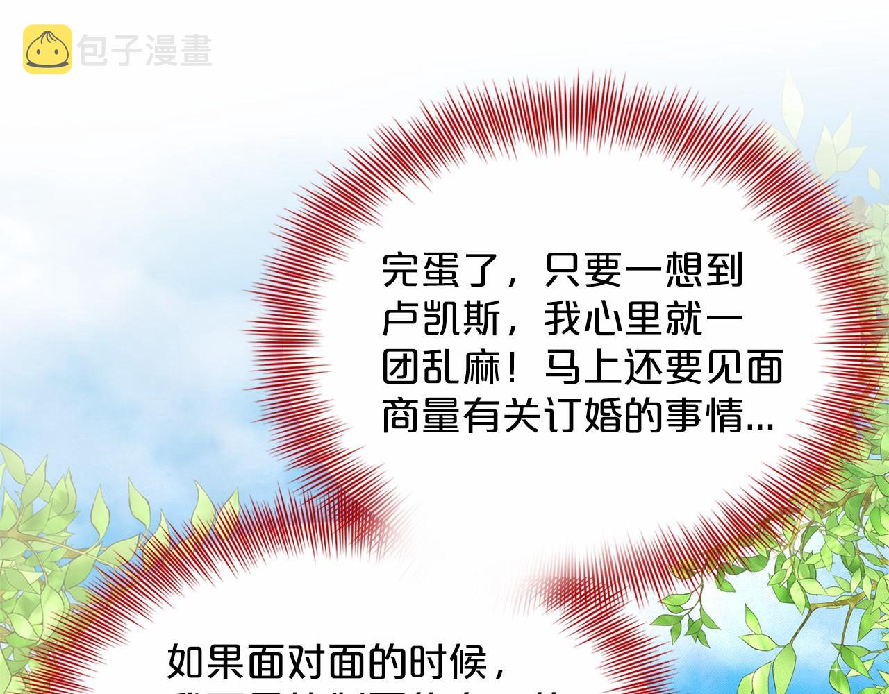 第39话 拒绝皇子201