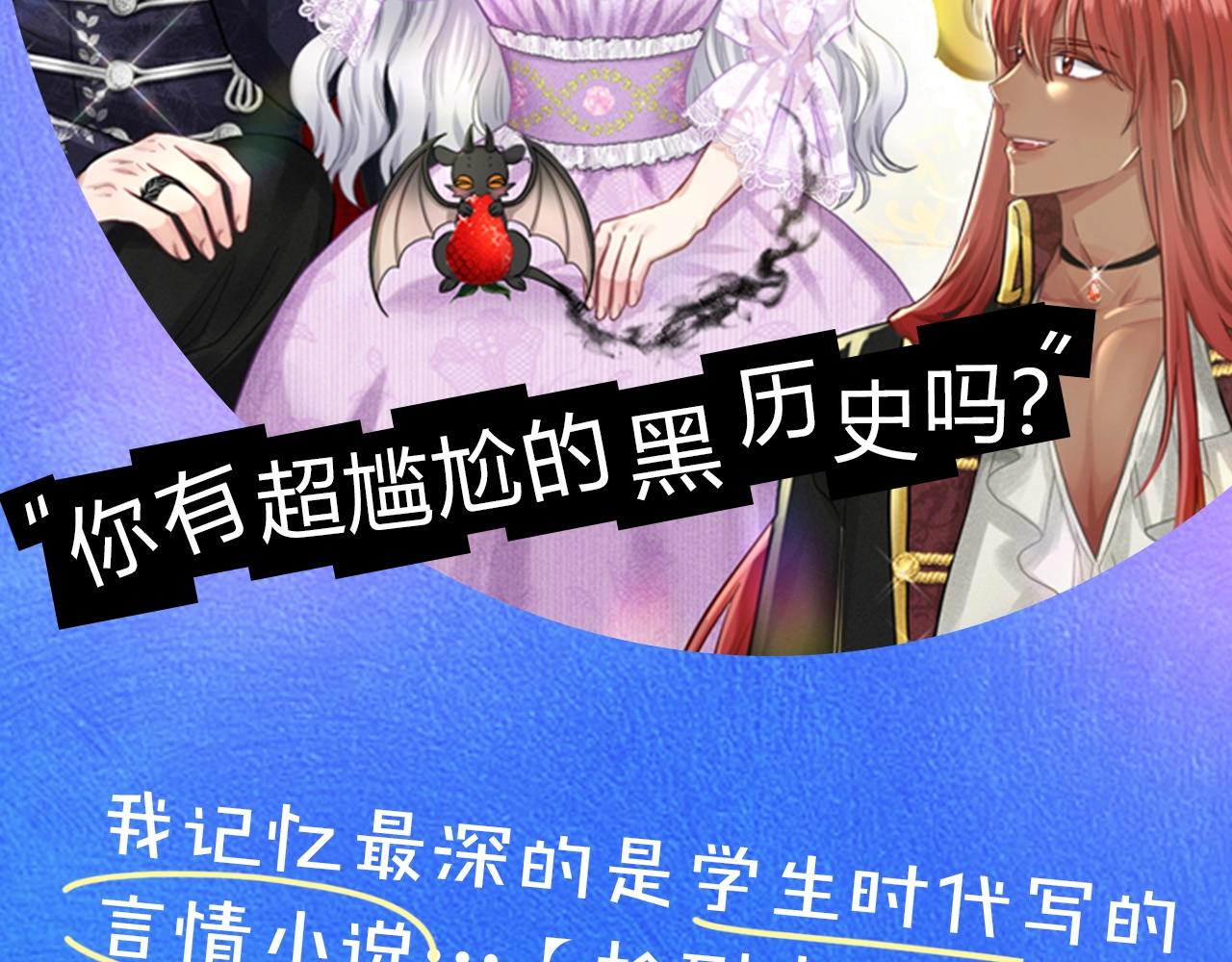 徵集最强黑历史1