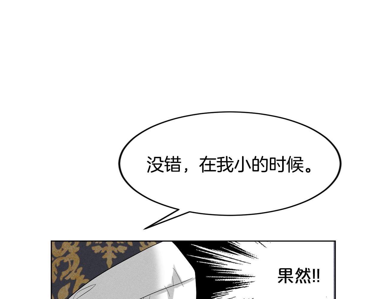 第59话 刻意诱惑141