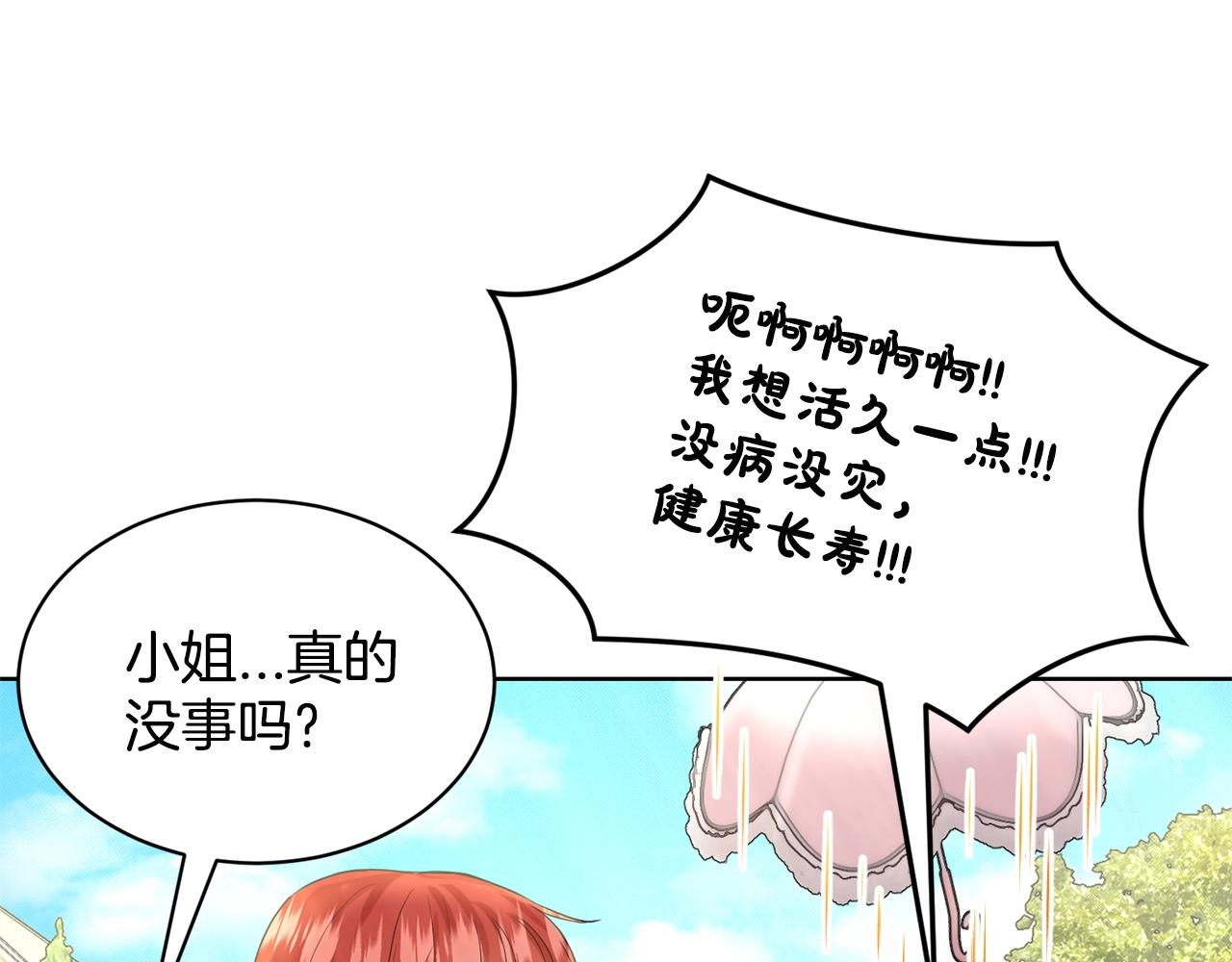 第11话 中二小队？79