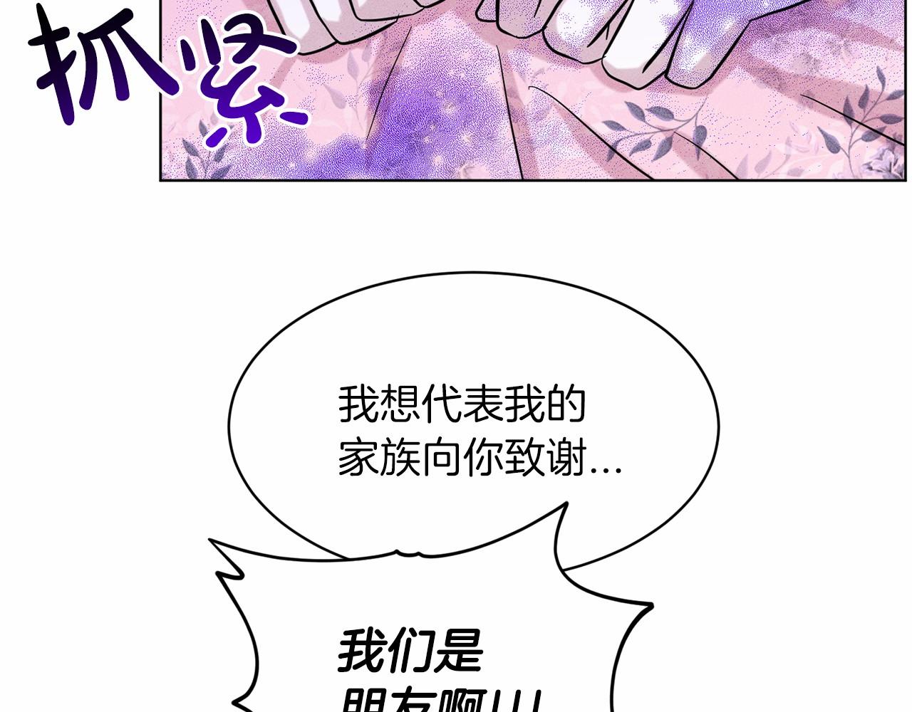 第58话 成爲朋友吧156
