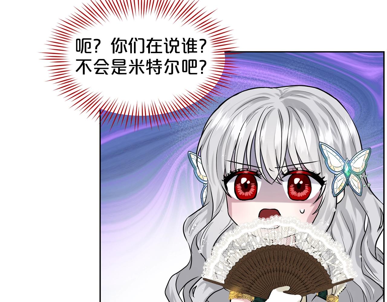 第4话 痛殴油腻男17