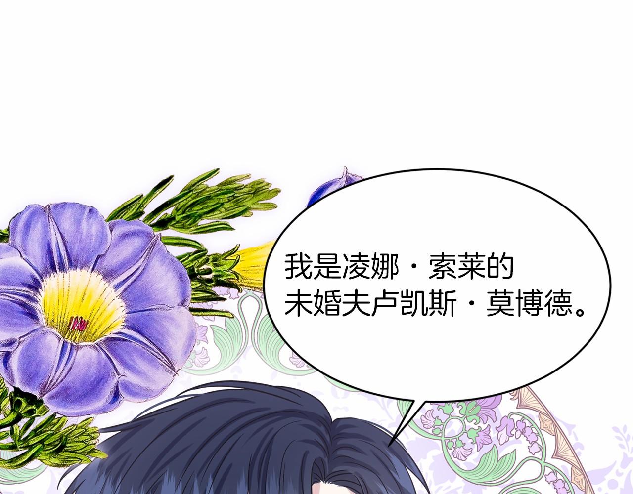 第64话 未婚夫？？127