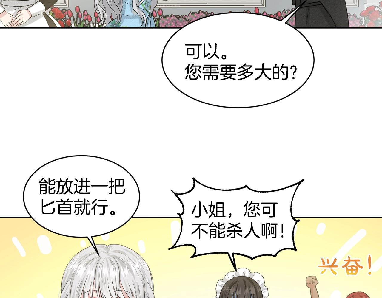 第3话 开撕了是吧？33