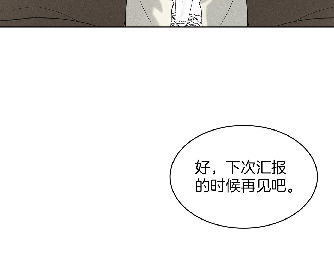 第29话 黑玫瑰组织117