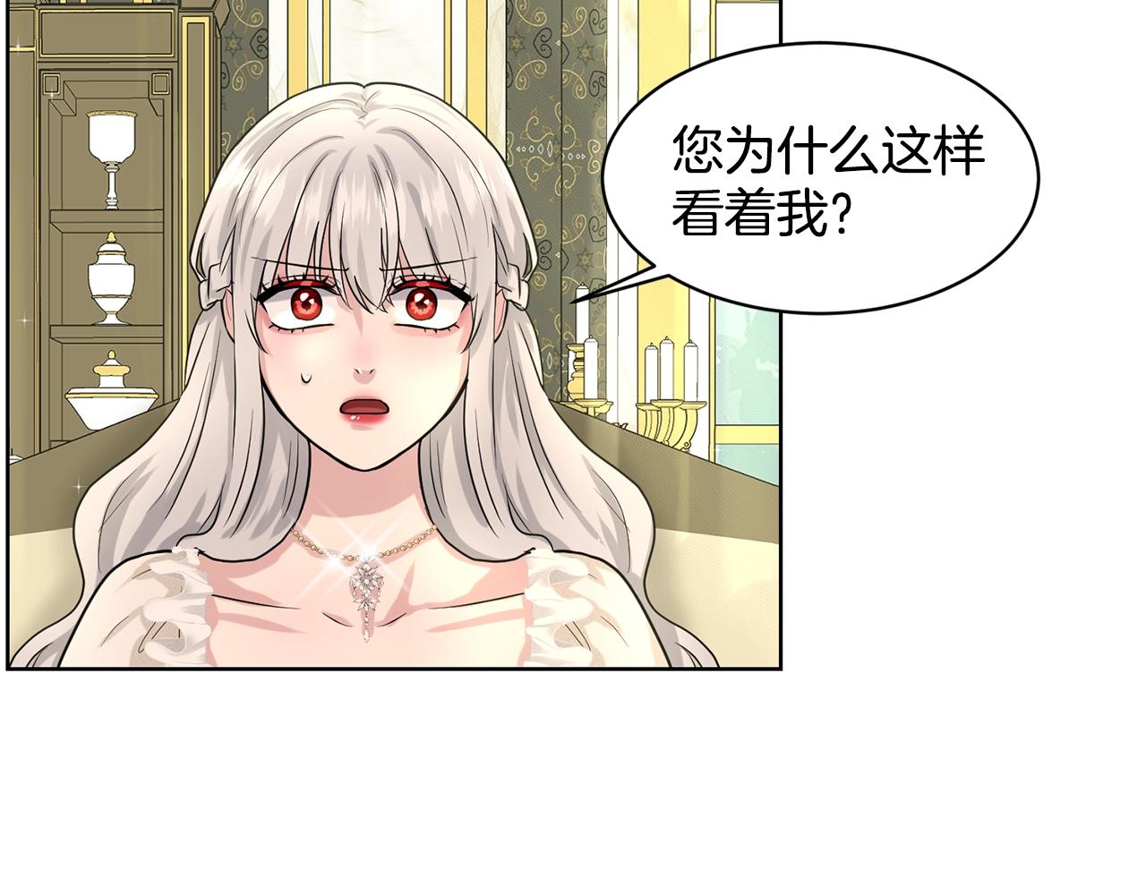 第20话 光临大公府170