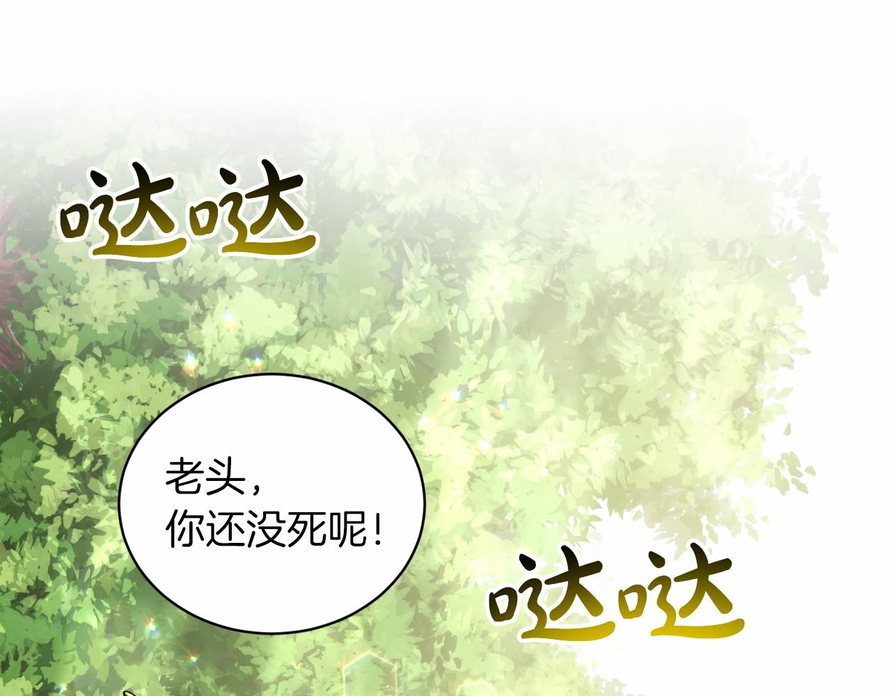 第64话 未婚夫？？41