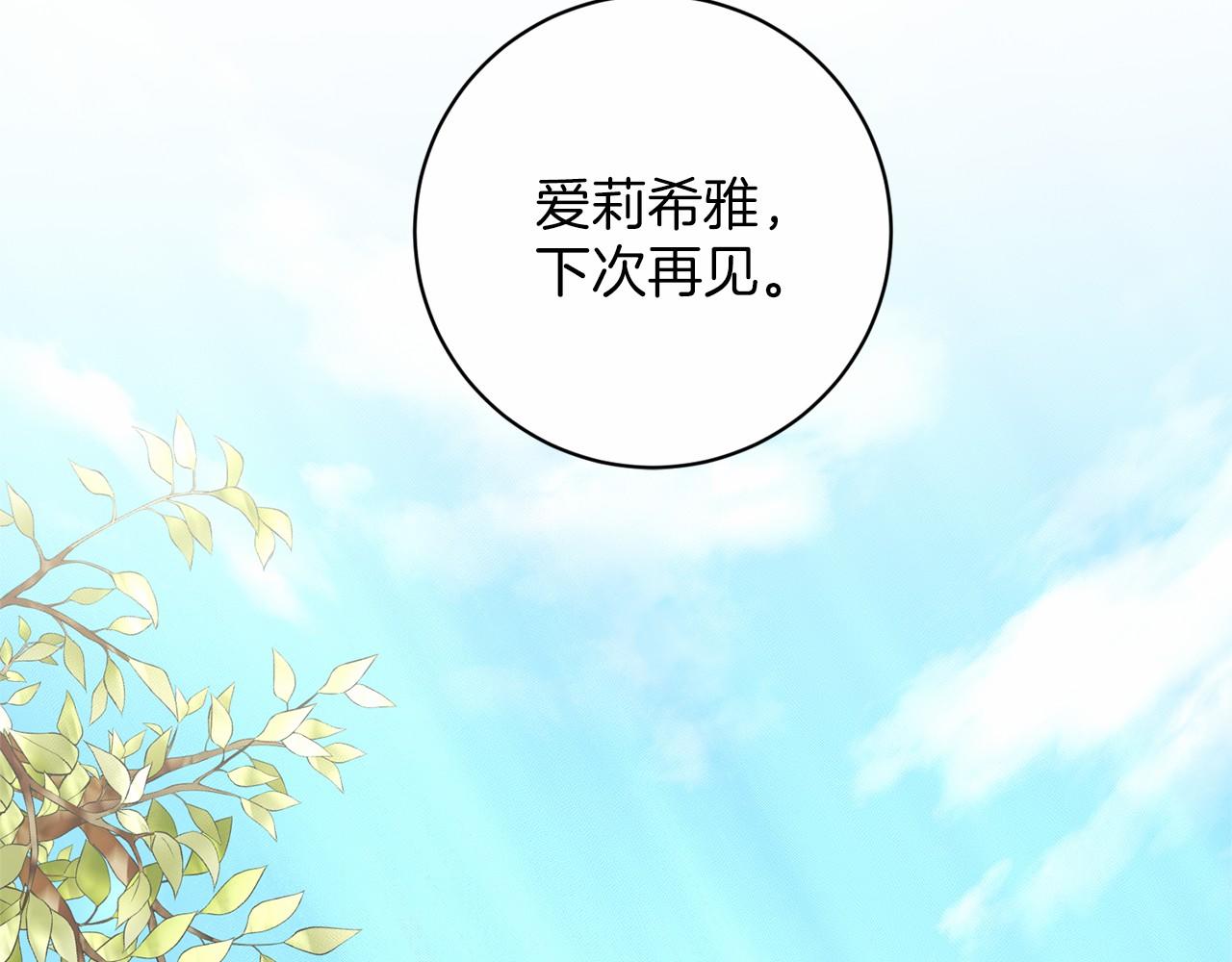 第38话 明白心意149