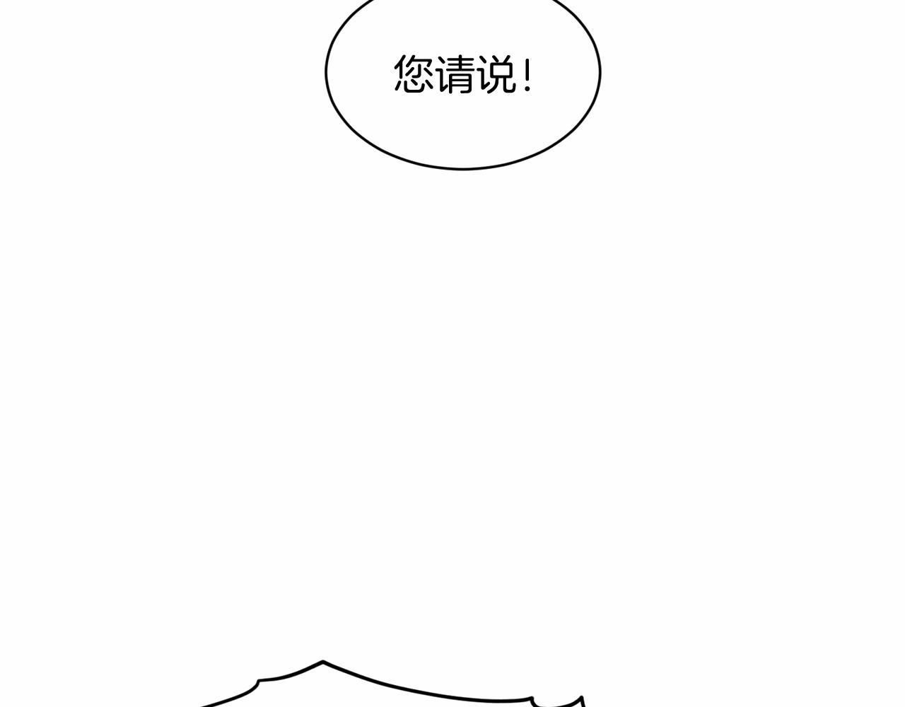 第39话 拒绝皇子60