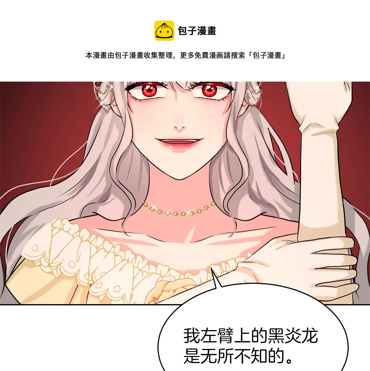 第25话 天降大任？68