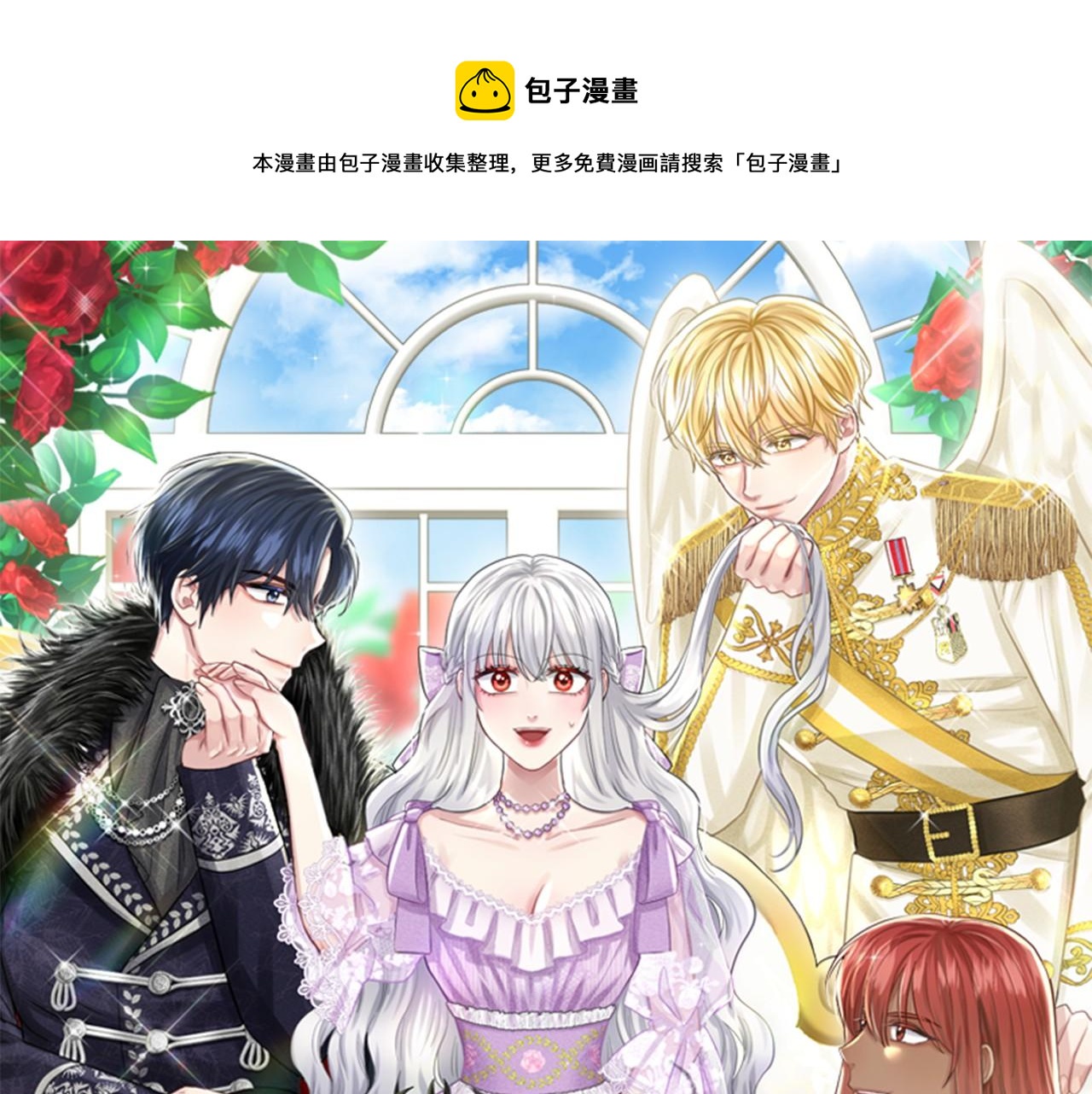 第47话 求爱被拒0