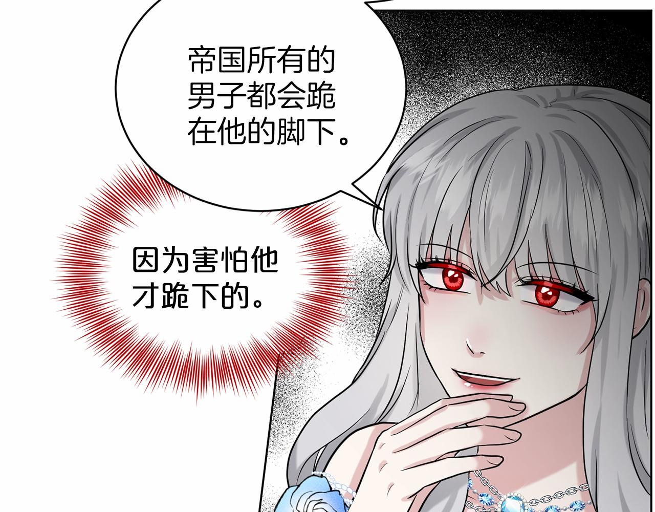 第34话 帝国之花24