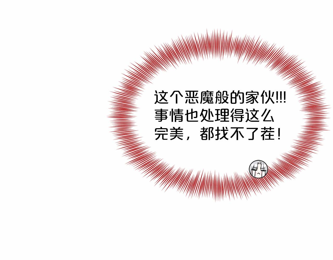 第39话 拒绝皇子136